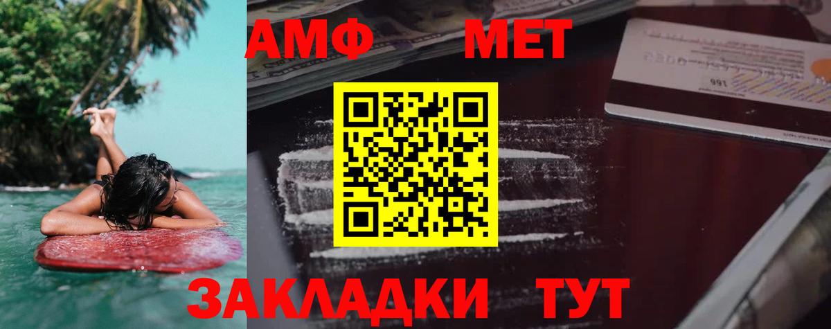 АМФЕТАМИН 97%  АМФ  Долгопрудный  Вход с VPN  АМФЕТАМИН 