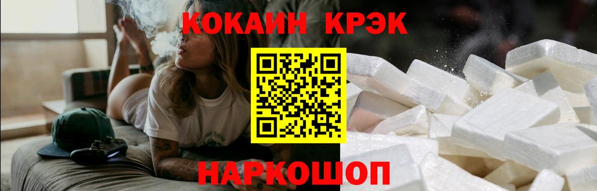 Cocaine 98% Долгопрудный