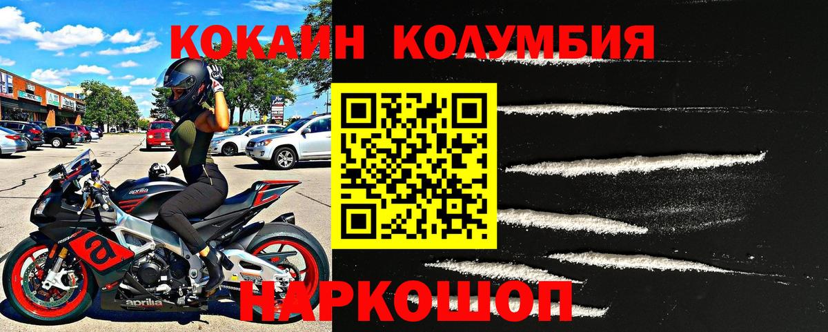 Кокаин  COCAIN Боливия  Вход с VPN  COCAIN Перу  Долгопрудный 