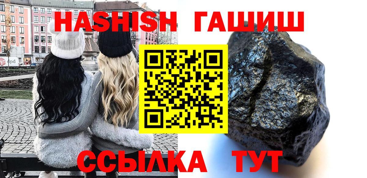 Долгопрудный  Гашиш убойный  ГАШИШ Premium  Вход с VPN 