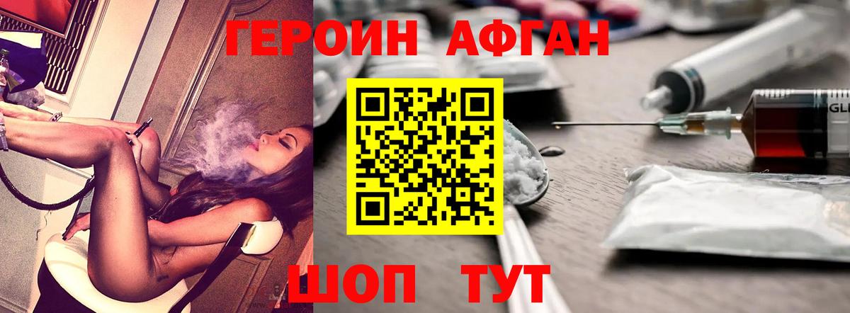 Героин белый Долгопрудный
