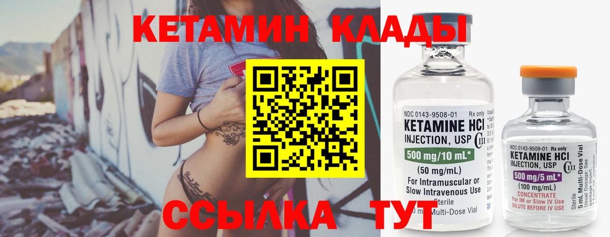 Долгопрудный  КЕТАМИН ketamine  Вход с VPN 