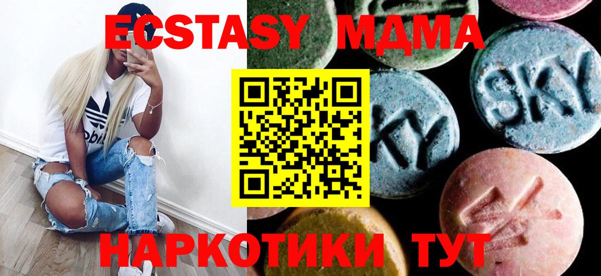 МДМА молли Долгопрудный