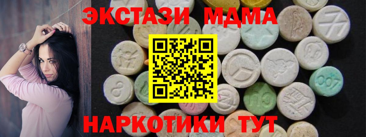 MDMA молли  MDMA crystal  Долгопрудный  Вход с VPN 