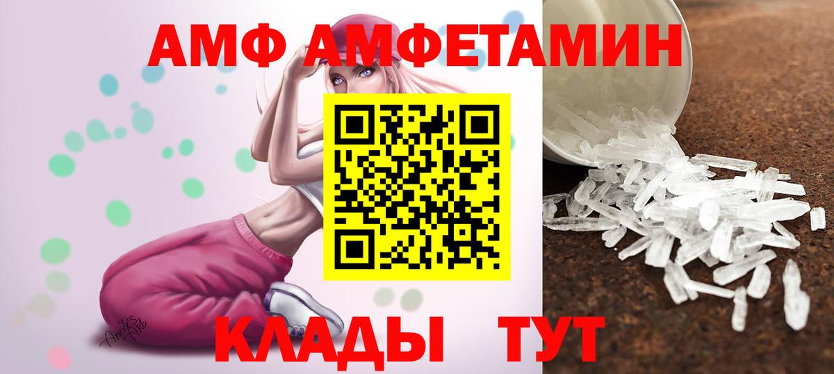 Метамфетамин мет Долгопрудный