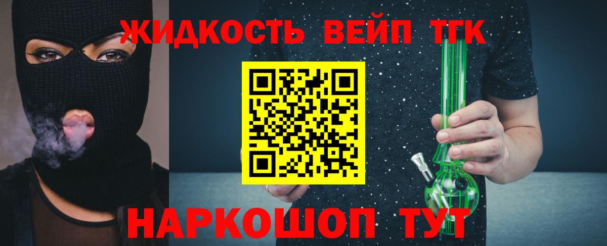 Долгопрудный  закладки  Вход с VPN  ТГК вейп с тгк  ТГК гашишное масло 