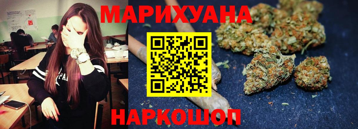 Бошки марихуана план Долгопрудный